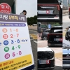 전 국민 에너지 절약 중인데… 차량 5부제 무시하는 ‘국민의 대표’