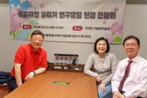 박춘선 서울시의원, 이음하천 살리기 본격 시동… “고덕천 중심 광역협력 물꼬 튼다”