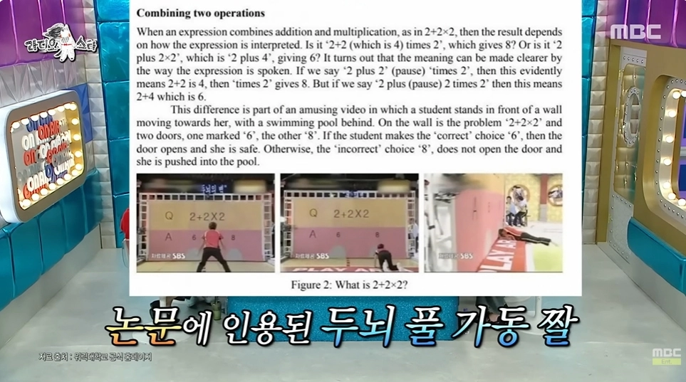 사진=MBC ‘라디오스타’ 캡처