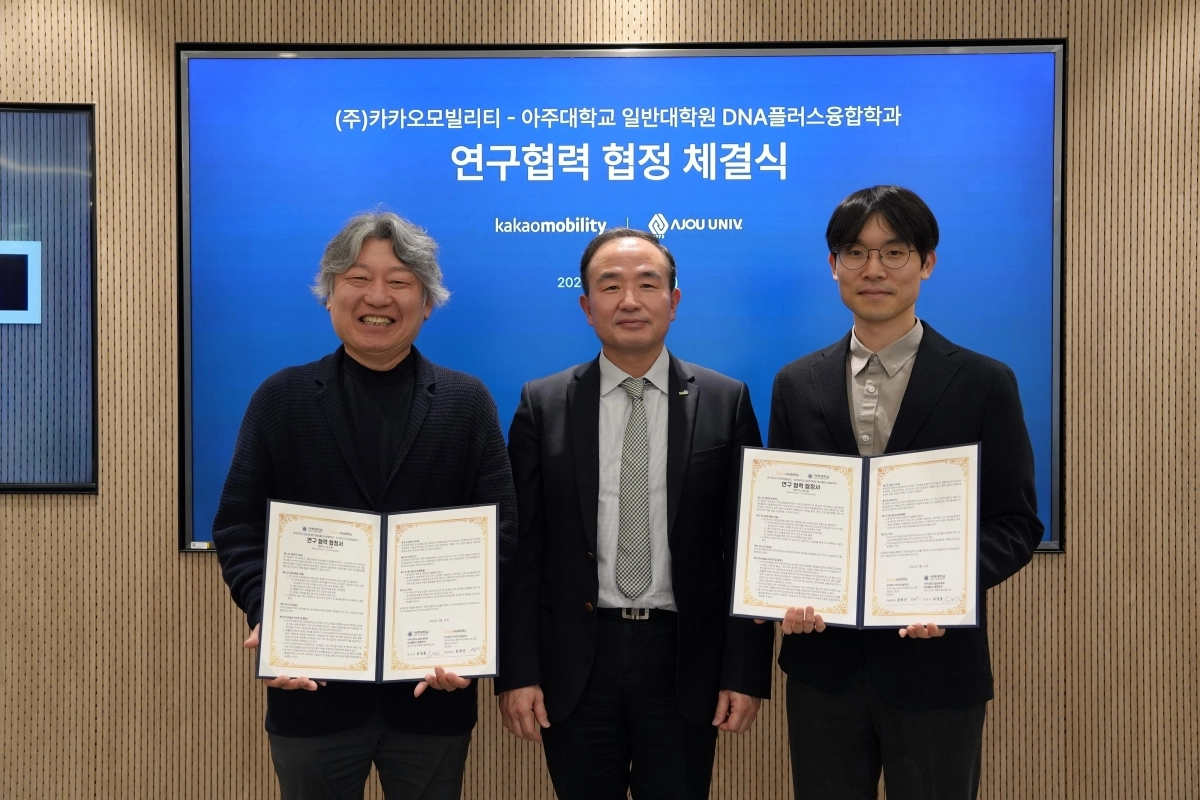 31일 아주대학교와 카카오모빌리티가 첨단 모빌리티 분야의 융합 인재 양성 및 공동 연구를 위한 연구협력 협약을 지난달 31일 체결했다.(좌측부터 아주대 DNA플러스융합학과 유정훈 학과장, 국토교통과학기술진흥원 김성종 산업진흥본부장, 카카오모빌리티 문희진 기술부문 부분장). 아주대 제공