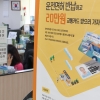 고령 운전자 급발진 예방… 대전, 택시 200대 ‘페달 오조작 방지’ 설치