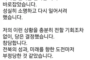 ‘민주당 제명’ 김관영 지사 “참담한 심정, 흔들림 없이 도정에 집중할 것”