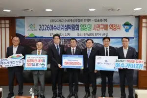 탑솔라 그룹, ‘2026여수세계섬박람회’ 입장권 구매 약정