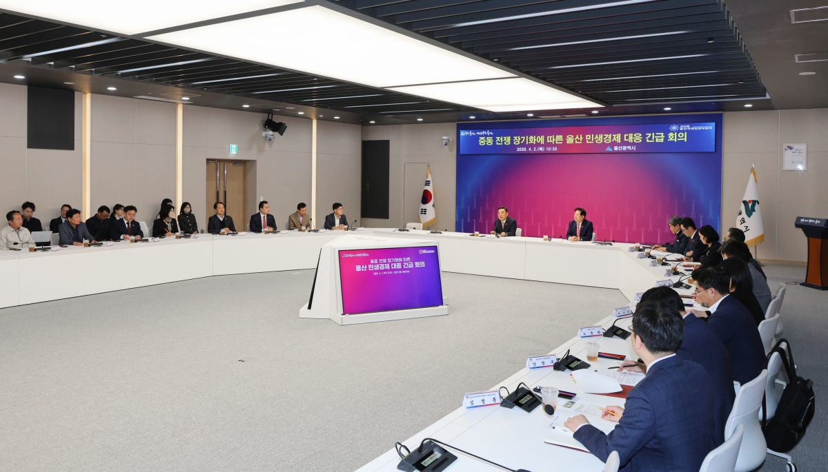 김두겸 울산시장이 2일 오전 시청 대회의실에서 시, 구·군, 유관기관, 경제단체, 소상공인 단체, 종량제봉투 제작·유통 관계자들이 참석한 가운데 ‘중동 전쟁 장기화에 따른 울산 민생경제 대응 긴급회의’를 열어 대책을 논의하고 있다. 울산시 제공