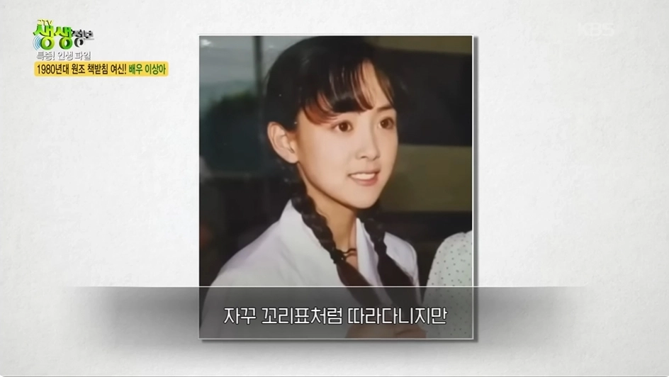 사진=KBS2 ‘생생정보’ 캡처