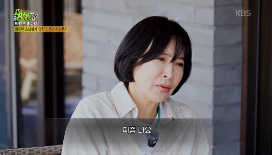 사진=KBS2 ‘생생정보’ 캡처
