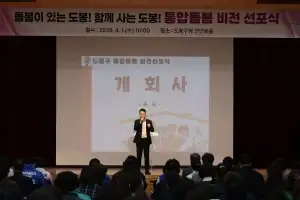 도봉구, ‘통합돌봄 지원사업’ 비전 선포