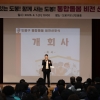 도봉구, ‘통합돌봄 지원사업’ 비전 선포
