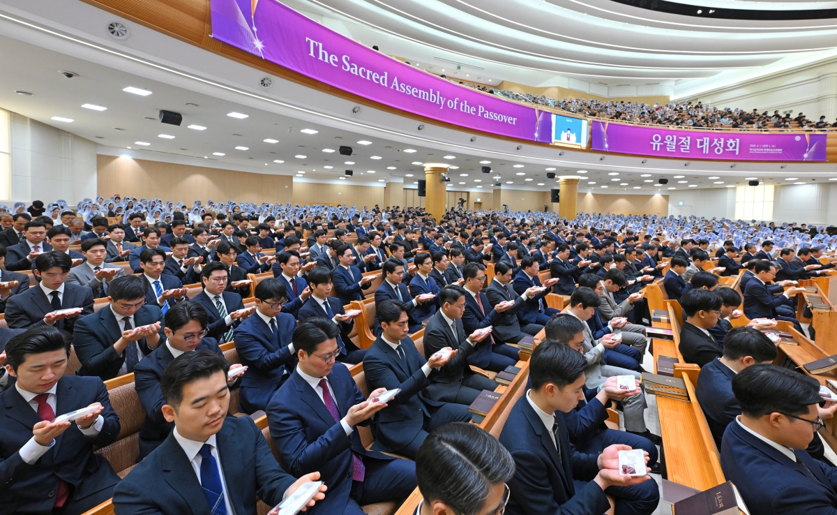 경기 성남시 ‘새예루살렘 판교성전’에서 열린 유월절 성찬예식 장면. 하나님의 교회 제공.