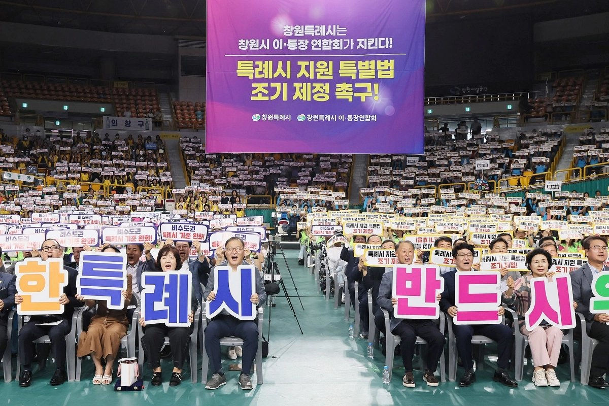 특례시 지원 특별법 조기 제정 촉구 모습. 2026.4.2. 창원시 제공