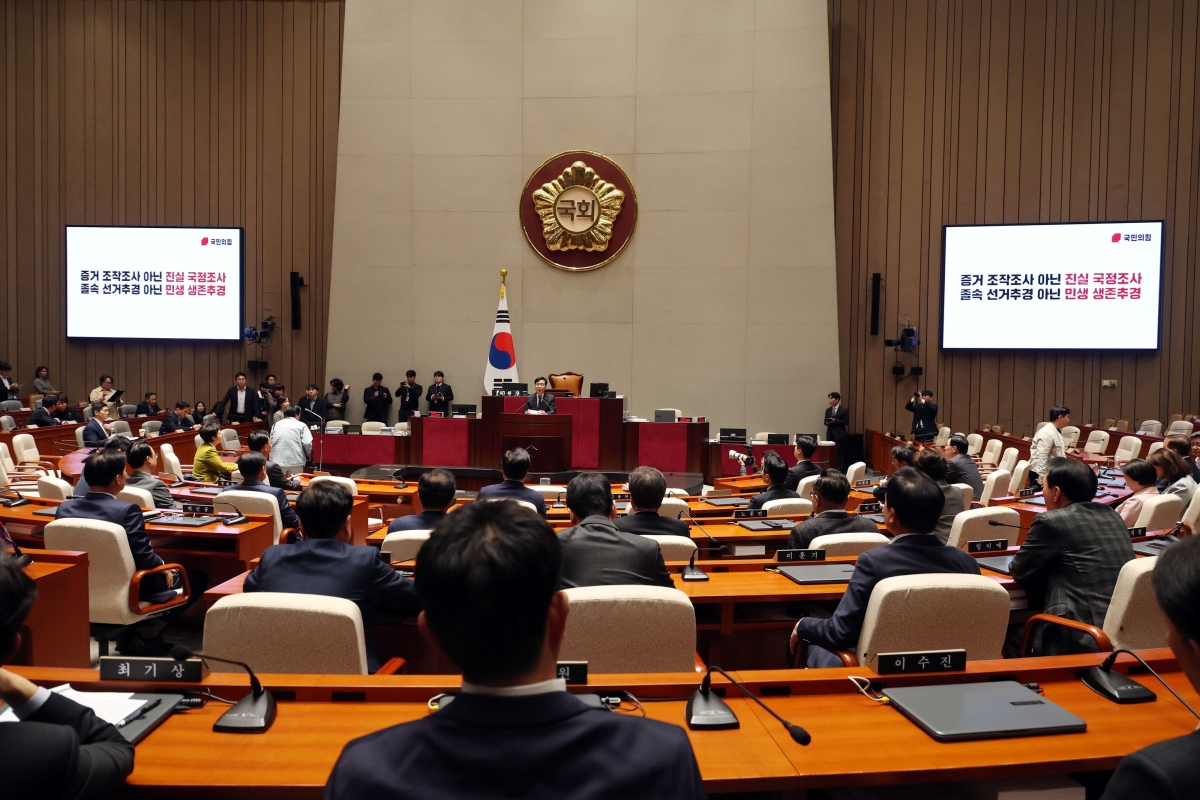 국민의힘 의원총회