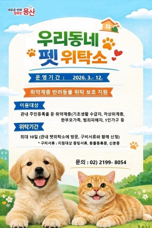 용산구