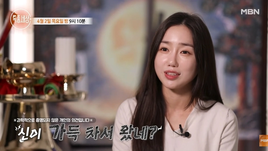 사진=MBN ‘특종세상’ 캡처