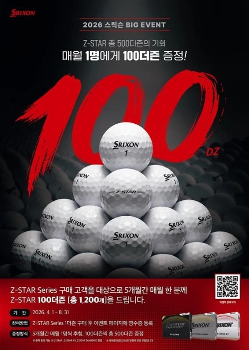 ‘Z-STAR 100더즌 프로모션’ 포스터. 던롭스포츠코리아 제공