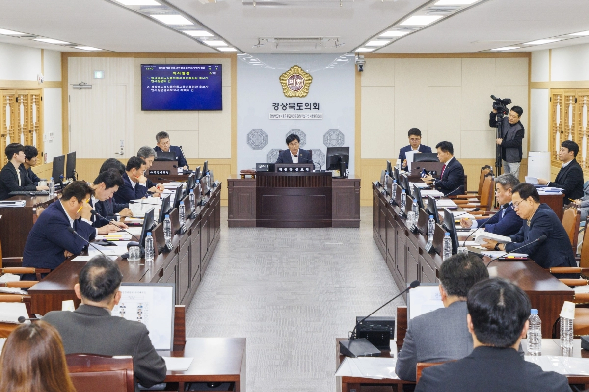 경북도농식품유통교육진흥원장 후보자 인사청문회. 경북도의회 제공