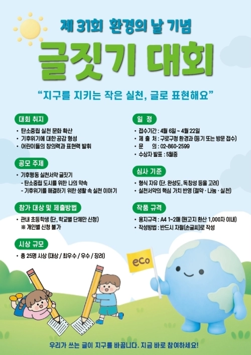 서울 구로구 제공