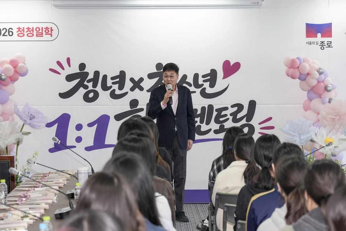 정문헌 종로구청장이 지난달 28일 ‘청년×청소년 학습멘토링’ 발대식에 참석했다. 종로구 제공