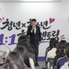 종로구, 청년·청소년 잇는 맞춤형 교육 추진