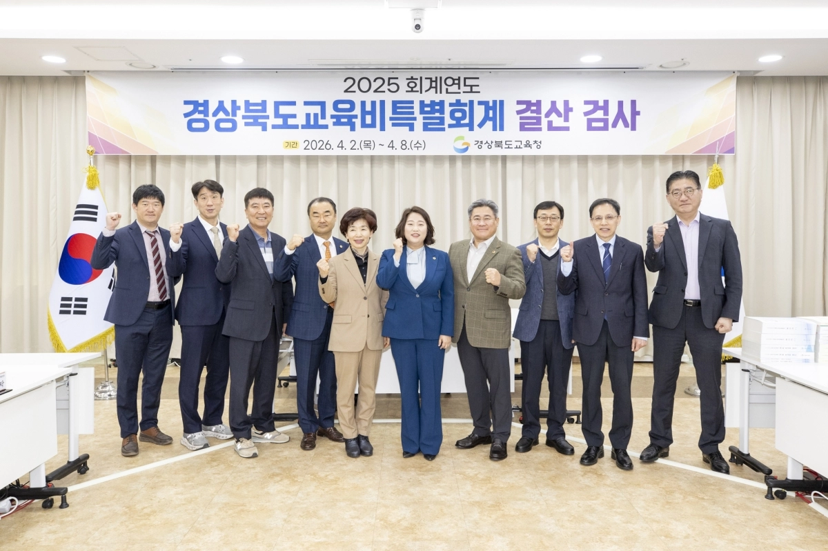 2일 열린 2025 회계연도 도교육청 결산검사. 경북도의회 제공