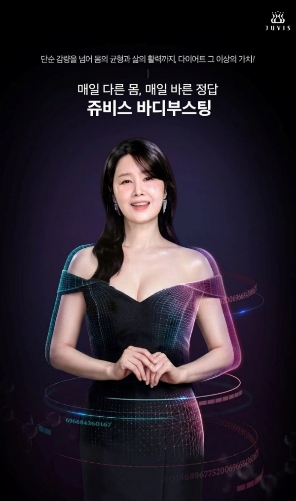 쥬비스다이어트(JUVIS DIET)가 다이어트 프로그램 ‘바디부스팅’(BODY BOOSTING)을 론칭하며 신규 회원 대상 이벤트를 진행한다.