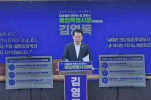 김영록, “여수 경제위기, 반드시 해결하겠습니다 ”