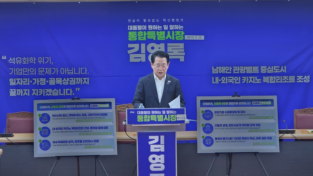 김영록 예비후보가 2일 여수시의회 소회의실에서 긴급 기자회견을 하고 있다.