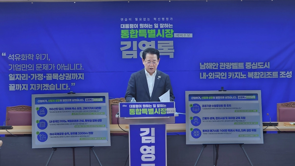 김영록 예비후보가 2일 여수시의회 소회의실에서 긴급 기자회견을 하고 있다.