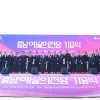 1227억 투입 충남 예술의 전당 2030년 초연… 2일 착공