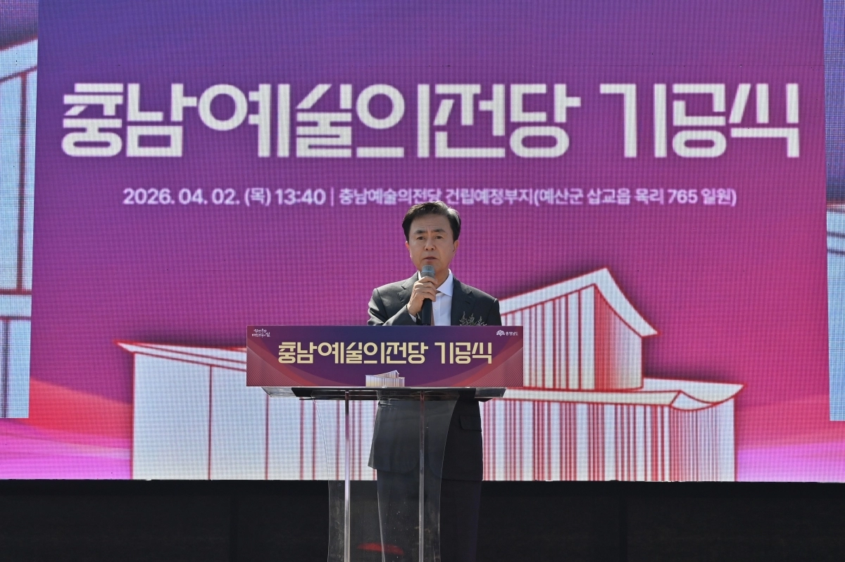 김태흠 충남지사가 충남 예술의전당 기공식에서 인사말을 하고 있다. 도 제공