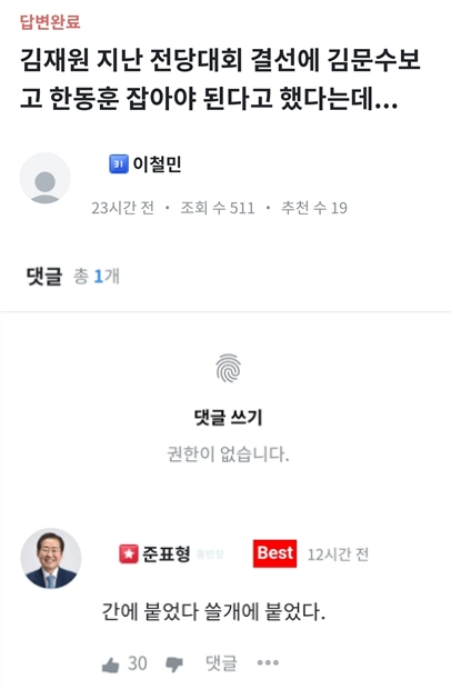 홍준표 전 대구시장의 온라인 소통 채널 ‘청년의꿈’ 캡쳐. 독자 제공