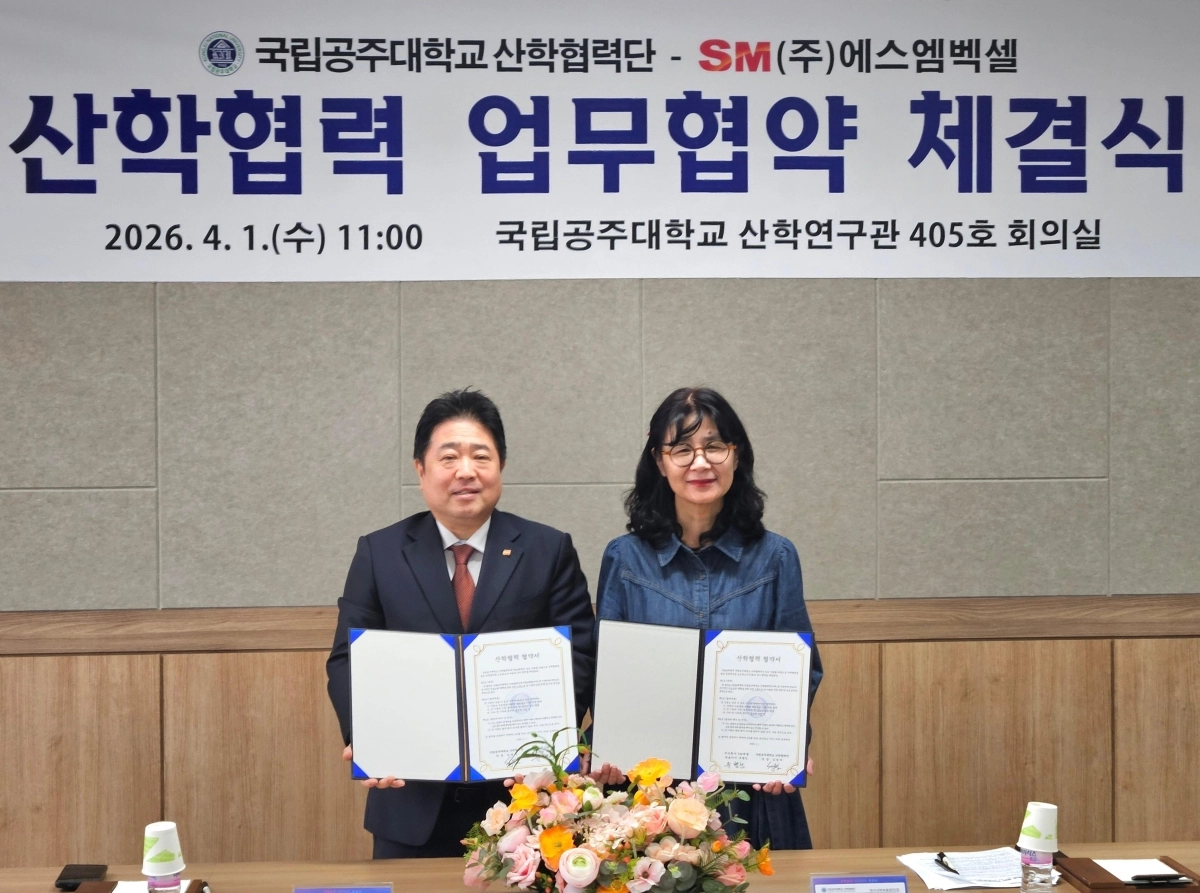유병선(왼쪽) SM벡셀 자동차사업부문 대표와 김송자 국립공주대 산학협력단장(부총장)이 1일 충남 공주시 국립공주대에서 열린 산학협력 업무협약(MOU) 체결식에서 기념촬영을 하고 있다. SM그룹 제공