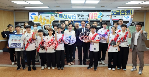 ‘고창 청소년 드론축구단 지원 모금’이 목표를 조기 달성했다. 고창군은 지난 2일 고창군청에서 기부금 전달식을 진행했다. 고창군 제공