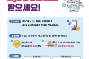 울산 상수도 요금 전자고지·자동납부하면 5000원 ‘할인’
