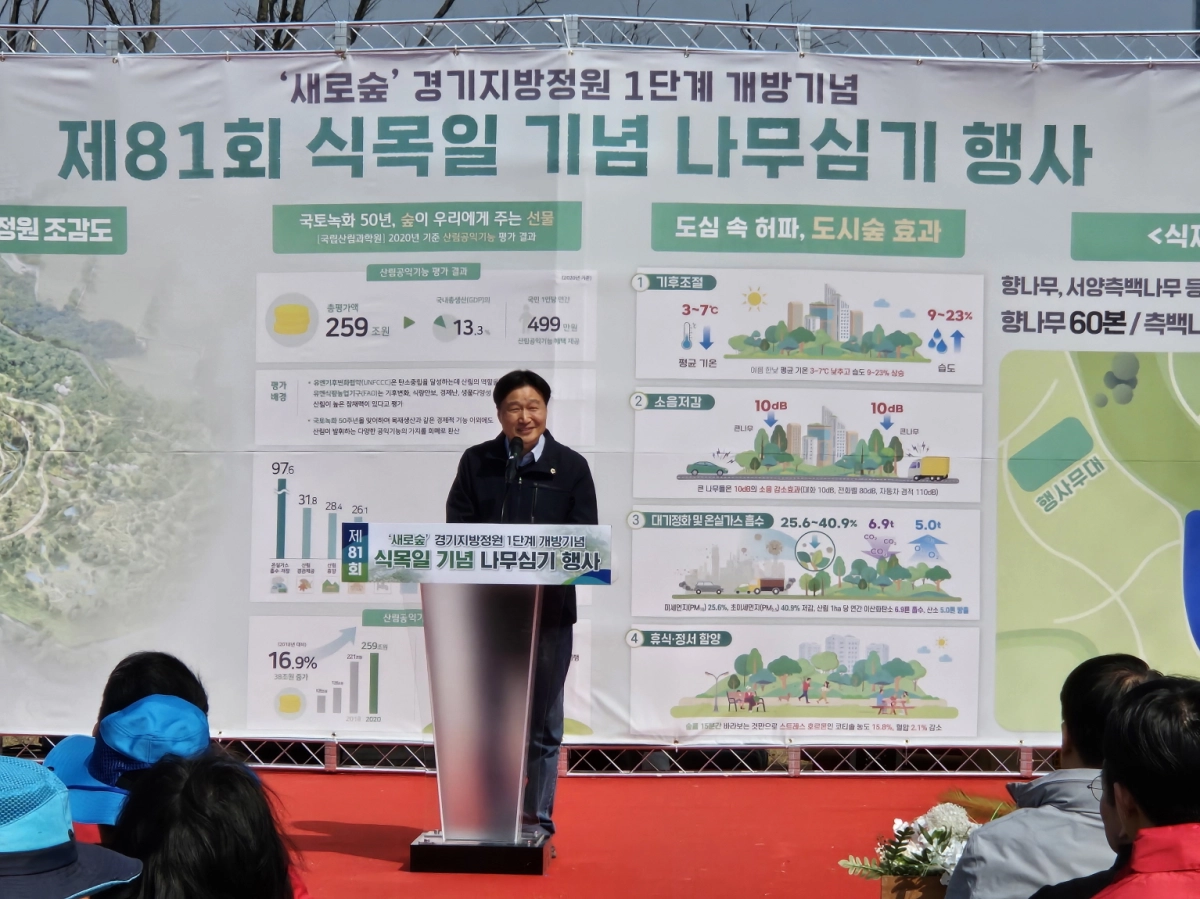 김태희 의원이 2일 안산시 상록구 본오동 ‘새로숲 경기지방정원’에서 열린 제81회 식목일 기념 나무심기 행사에 참석해 인사말을 하고 있다.9사진=경기도의회)