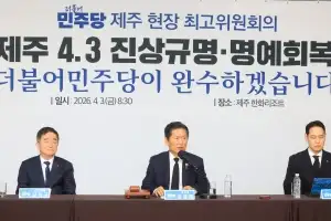 4·3 추념일 제주 찾은 정청래…“국가폭력 소멸시효 폐지법 조속 처리”