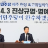 4·3 추념일 제주 찾은 정청래…“국가폭력 소멸시효 폐지법 조속 처리”