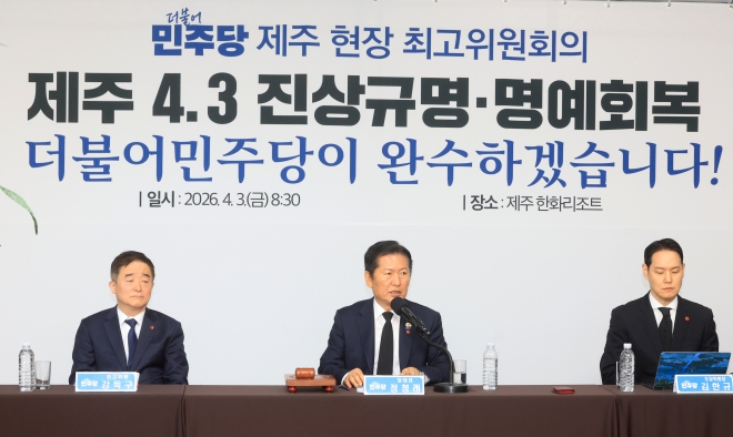 4·3 추념일 제주 찾은 정청래…“국가폭력 소멸시효 폐지법 조속 처리”