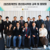 경기도의회, 2025회계연도 결산검사위원 교육 및 정담회 개최