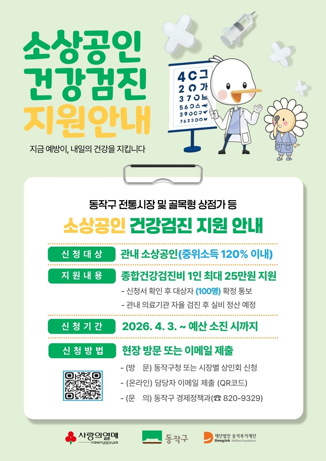 동작구 제공