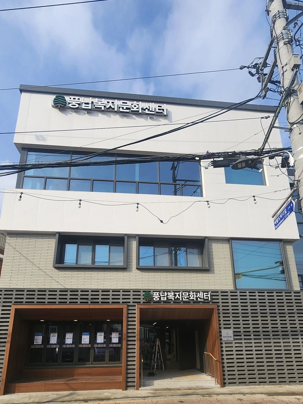 송파구 풍납동 풍납복지문화센터 외관 송파구 제공