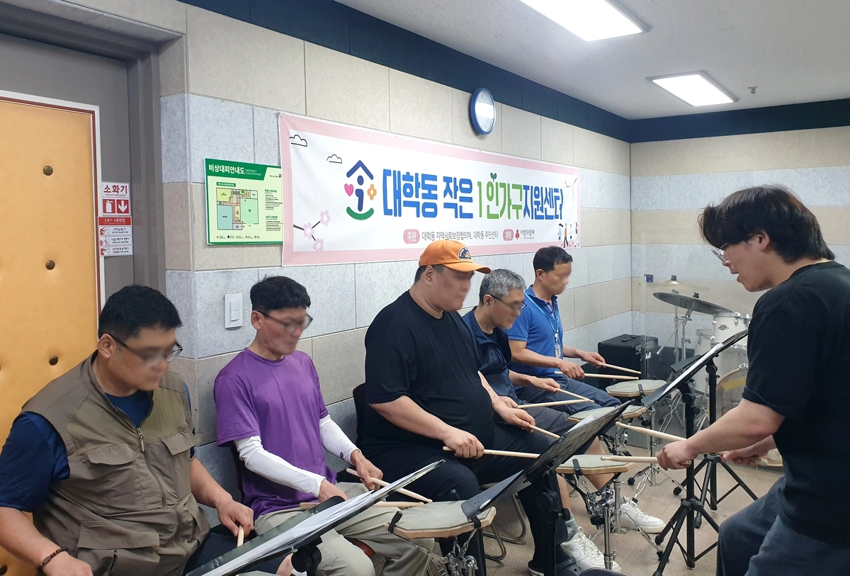 서울 관악구 대학동에 거주하는 중장년 1인가구 주민들이 지난해 여름 진행된 드럼 교실에 참여하고 있다. 관악구 제공