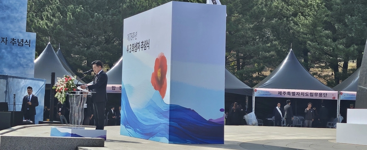 오영훈 지사가 4·3추념식 인사말을 통해 상처를 넘어 화해와 상생으로 나아온 제주의 여정을 돌아보며 4·3의 진실을 끝까지 지켜나가겠다는 의지를 밝히고 있다. 제주 강동삼 기자