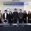 한국문화관광연구원, 우수 연구 8건 선정…최우수에 ‘한국어교육 시범사업 개발 연구’