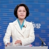 추미애, ‘용인 반도체 클러스터 용수 확보’ 하천법 발의