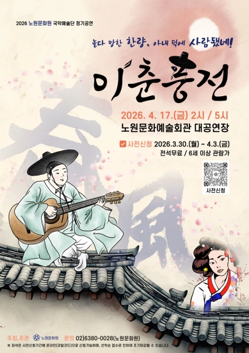 서울 노원구 제공