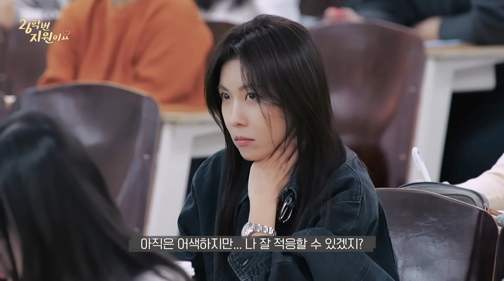 사진=유튜브 ‘26학번 지원이요’ 캡처