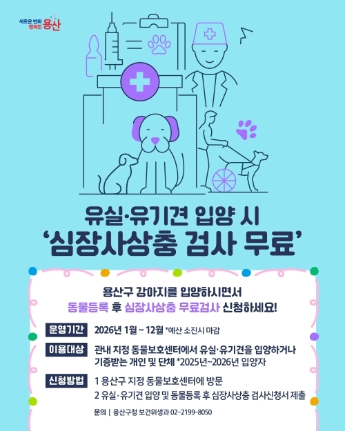용산구 제공