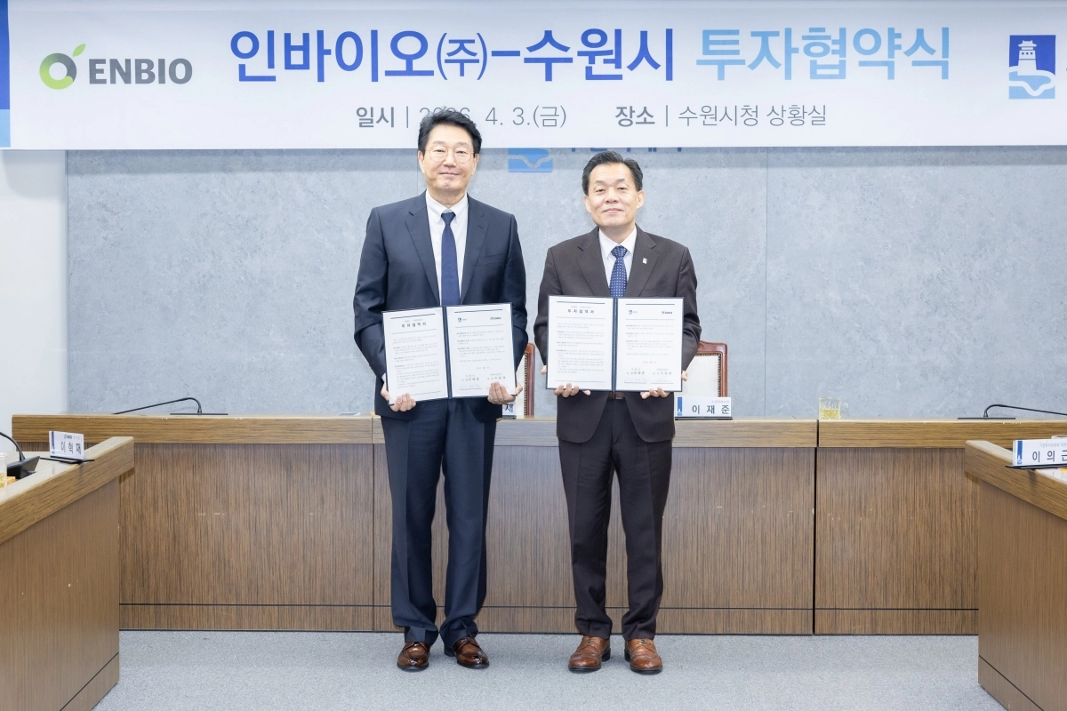 이재준 수원시장(오른쪽)과 인바이오㈜ 이명재 대표가 투자 협약 체결 후 기념 촬영을 하고 있다. (수원시 제공)
