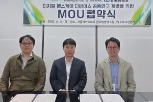 뉴로그린-엔트윅, 디지털 헬스케어 디바이스 공동 연구 개발 MOU 체결