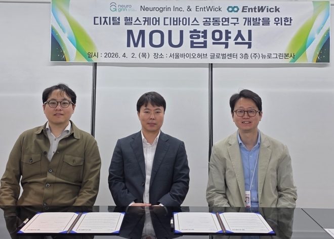 뉴로그린-엔트윅, 디지털 헬스케어 디바이스 공동 연구 개발 MOU 체결